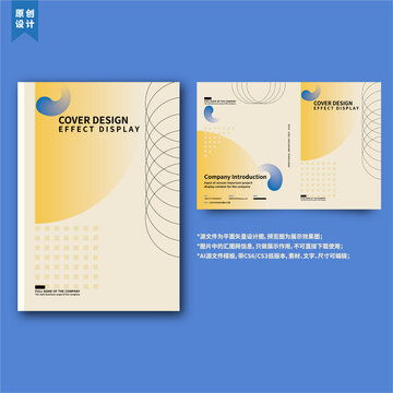 宣傳畫冊設計模板 提升企業(yè)形象與產(chǎn)品推廣的利器